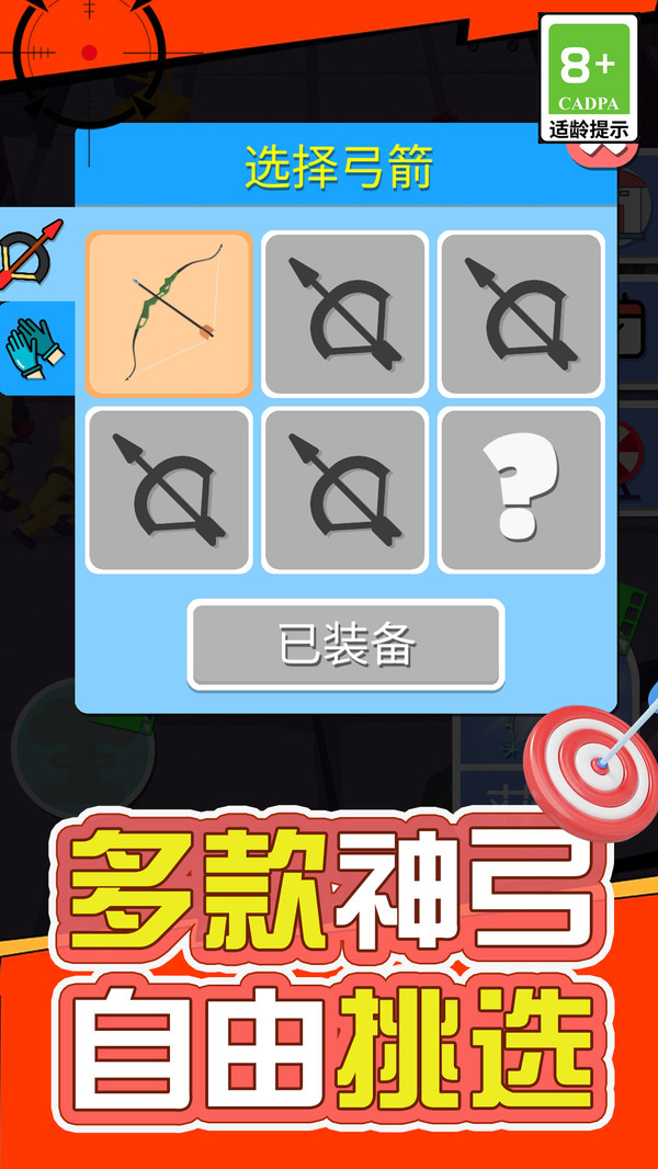城市英雄守卫