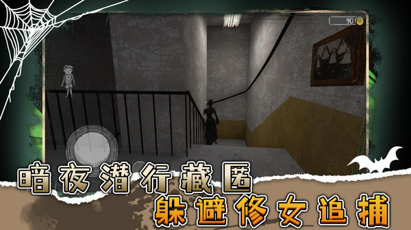 恐怖故事会