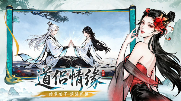 纵横修仙界