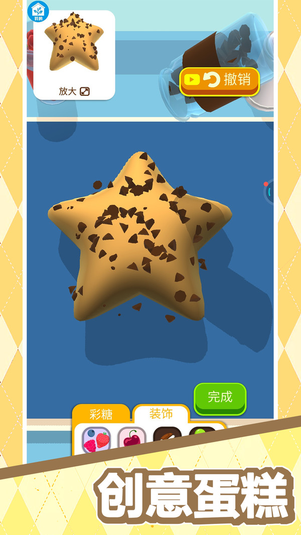 疯狂烘焙药剂大师