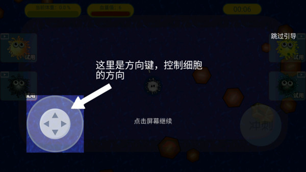 美味星球3