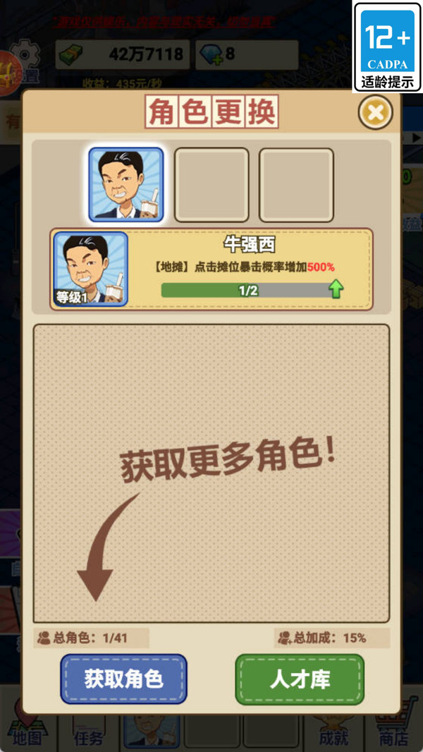 深夜烧烤摊