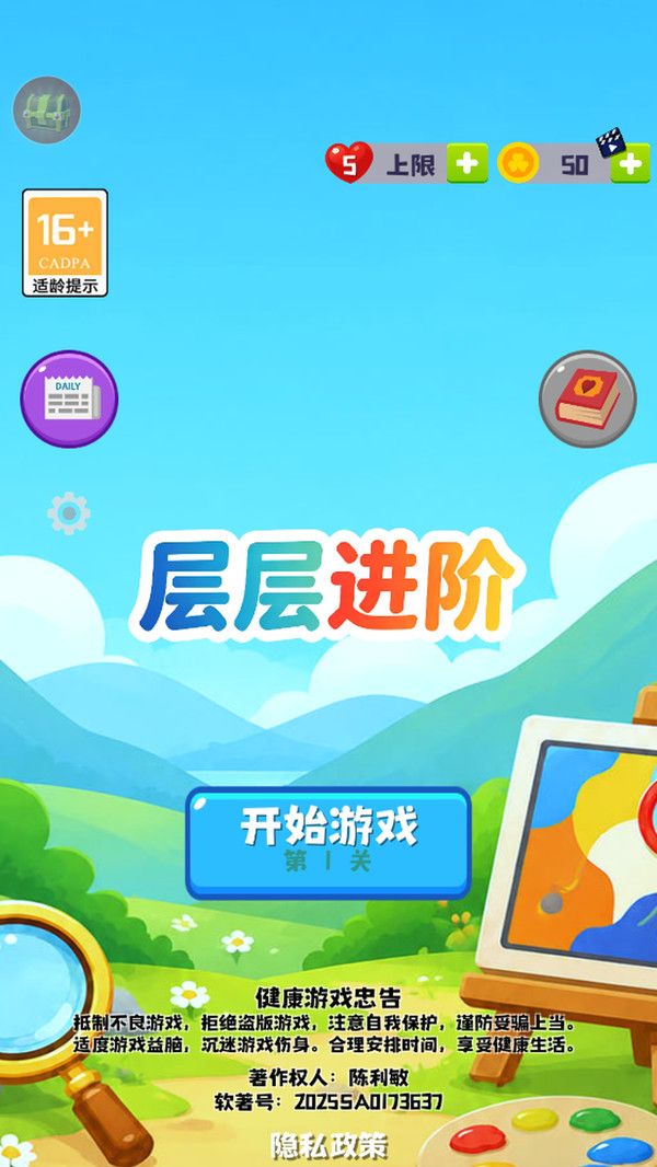 层层进阶