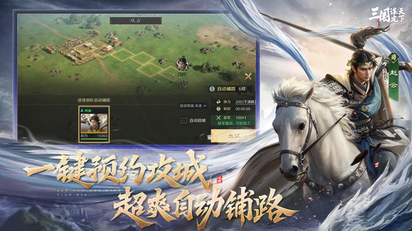 三国：谋定天下-新赛季陈仓之围