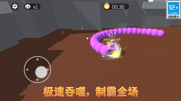 饥饿蠕虫吃吃吃