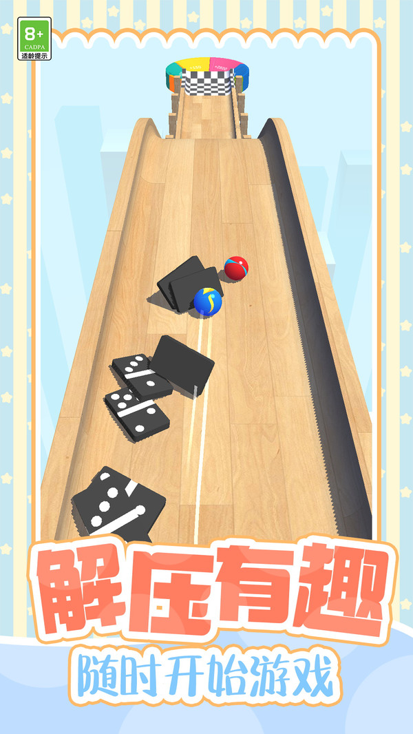 球球冒险：无尽之旅