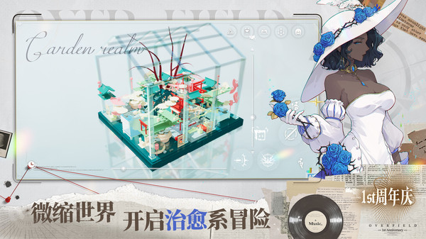 开放空间