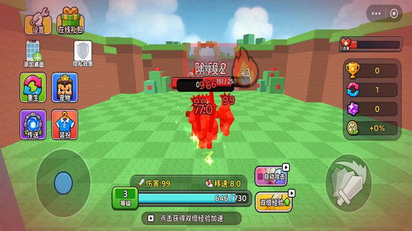 一秒武器进化