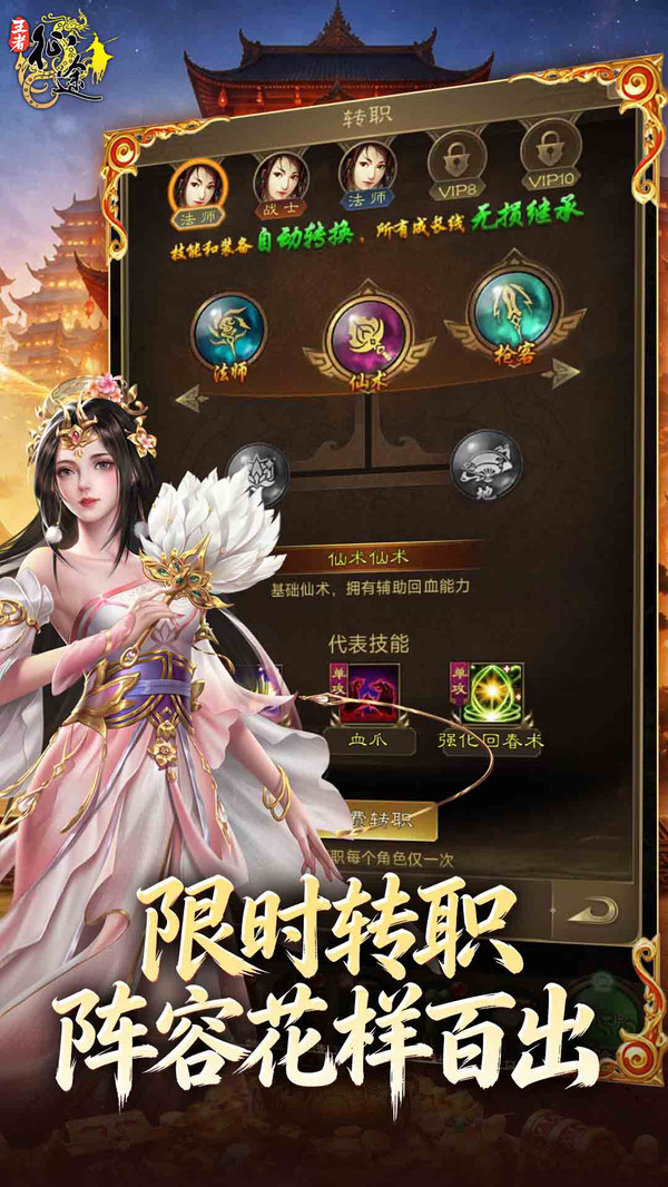 王者征途-嘉年华