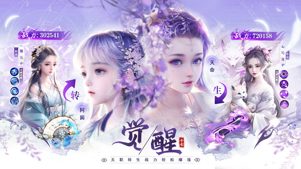 蜀境传说-0氪开启全新仙侠之旅