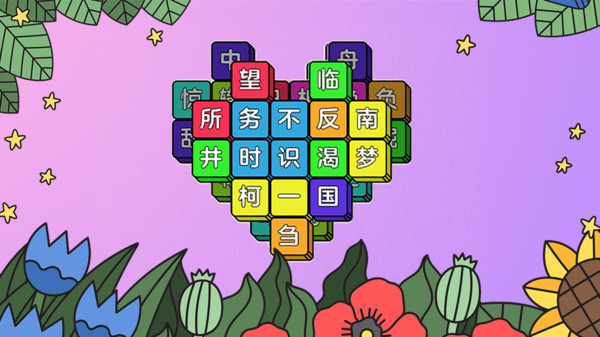 成了个语