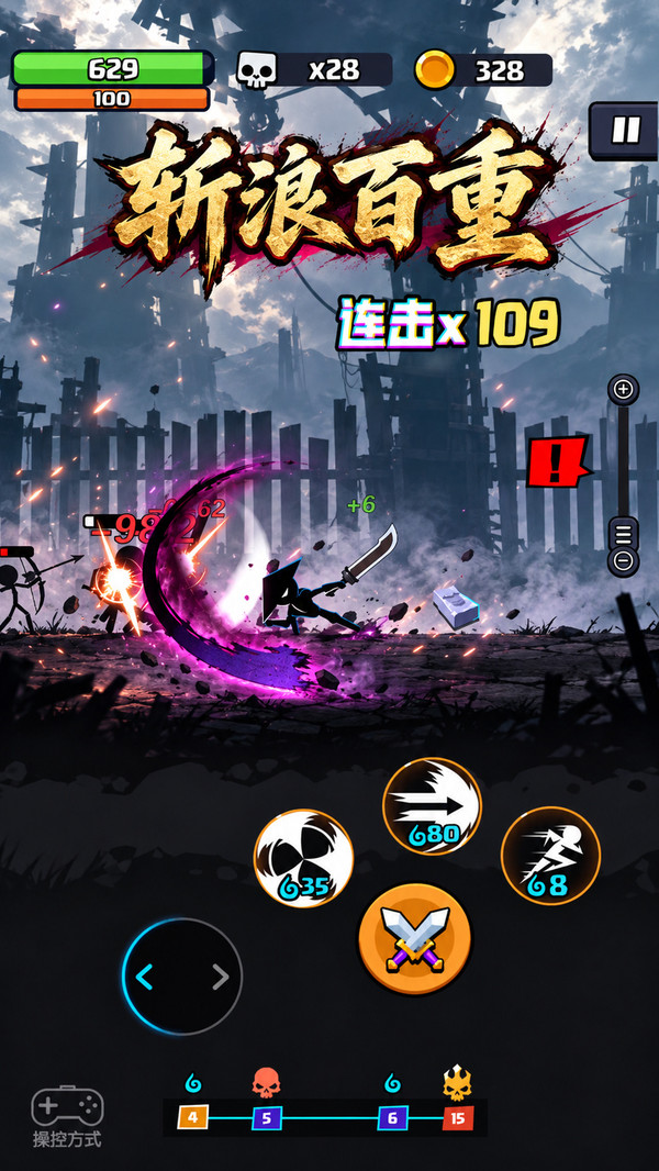忠烈传奇