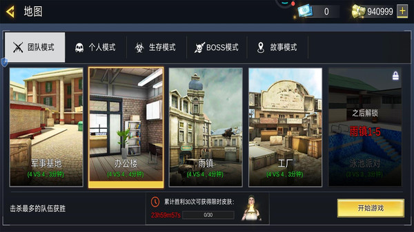 特警射击游戏
