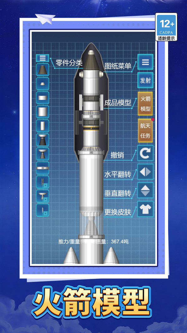 空间拆解大师