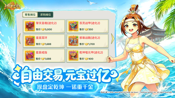 热血江湖：归来-神女登场