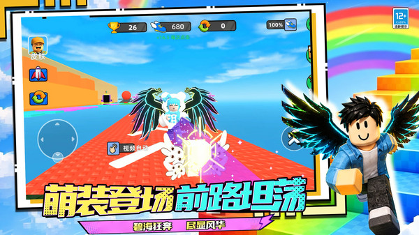 漫步闯关