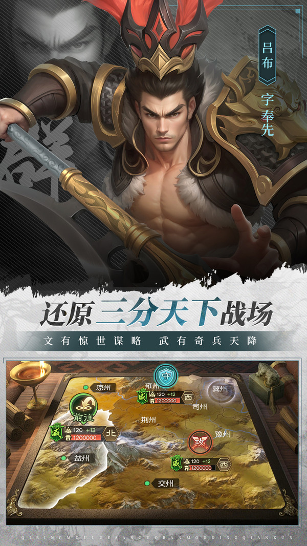 奇兵谋略-S2赛季全新武将上线