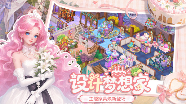 梦幻魔法屋