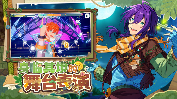 偶像梦幻祭2