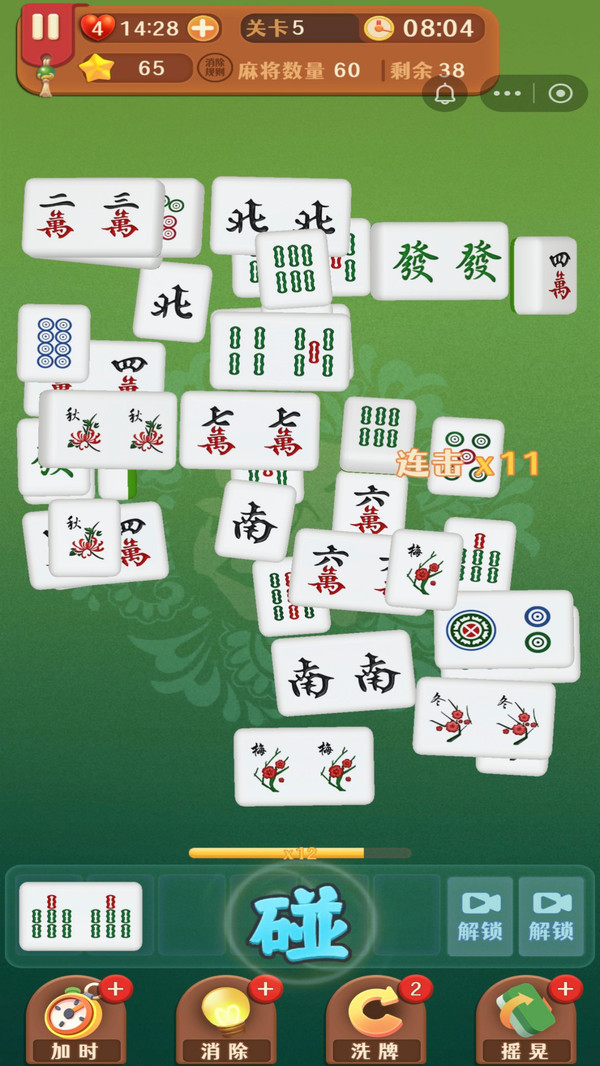碰吃麻将消除