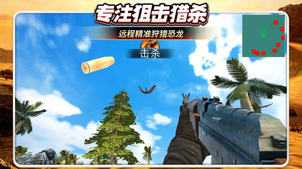 恐龙冒险岛3