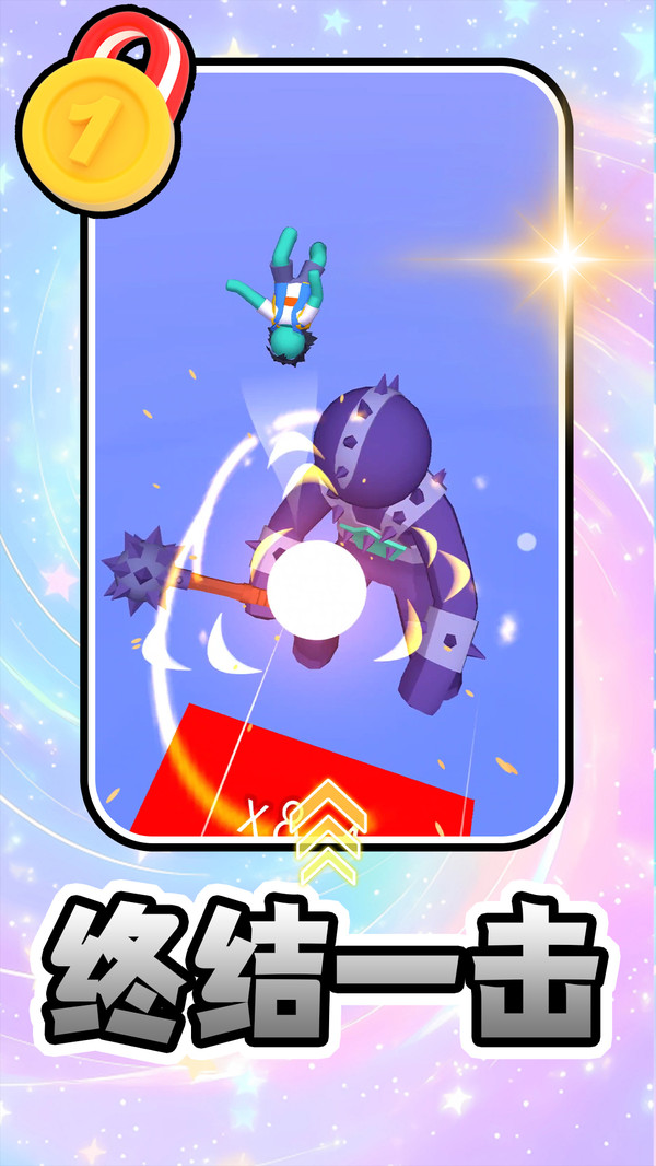 色彩大乱斗