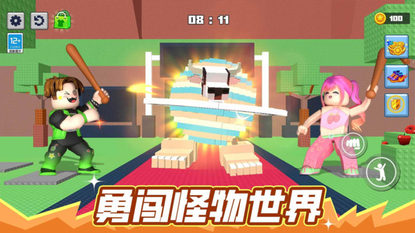 夺宝大乱斗