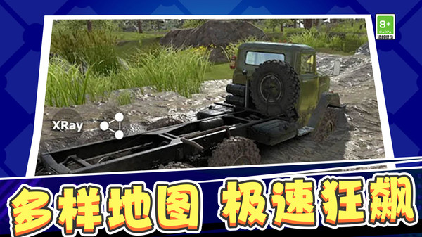 全民街头赛车