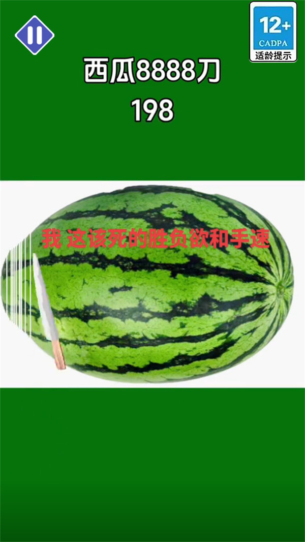 万物百刀斩