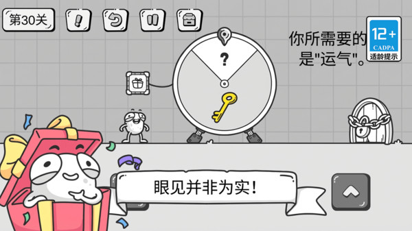 最强闯关王