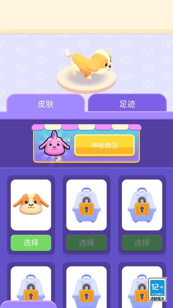 狗狗历险记