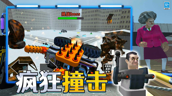 恐怖马桶人逆袭