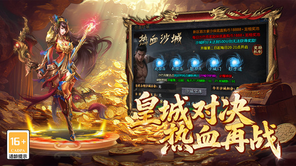 百战祖玛-攻速神器传奇