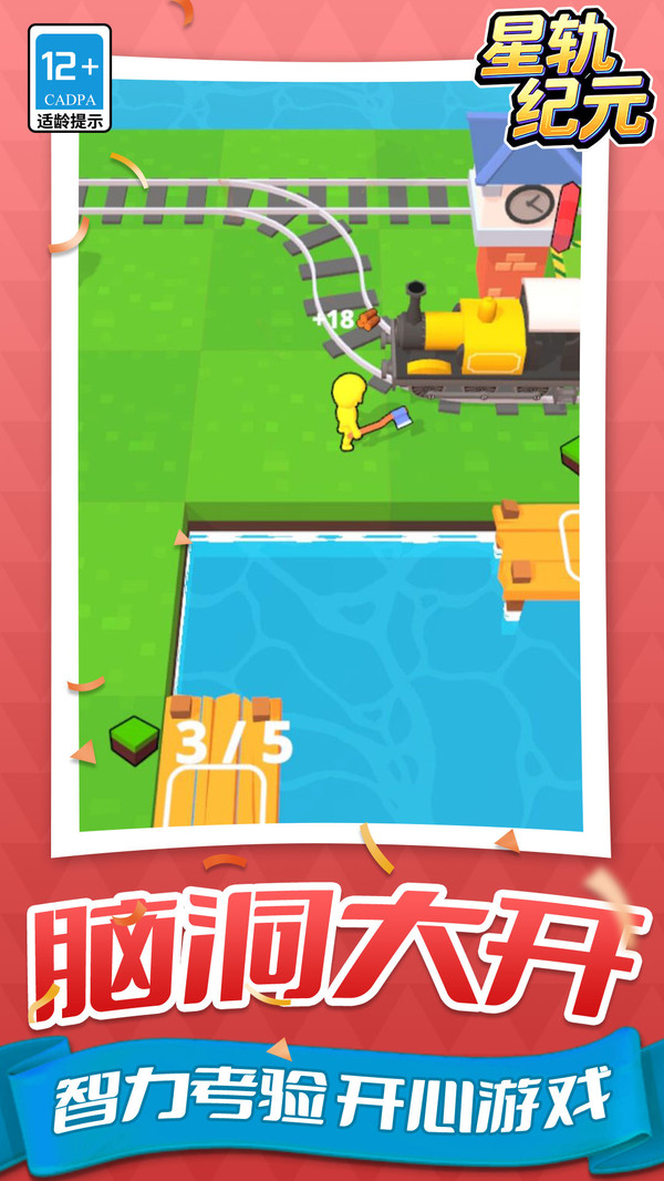星轨纪元