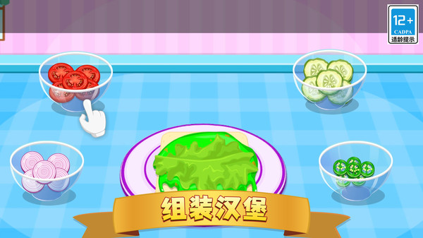 开心萌厨