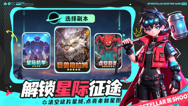 异星之地-太空冒险闯关手游