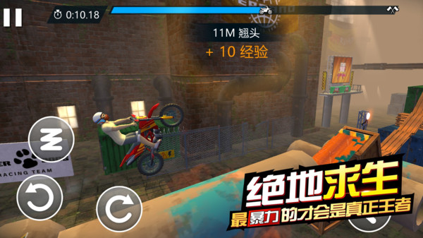 爬坡赛车5