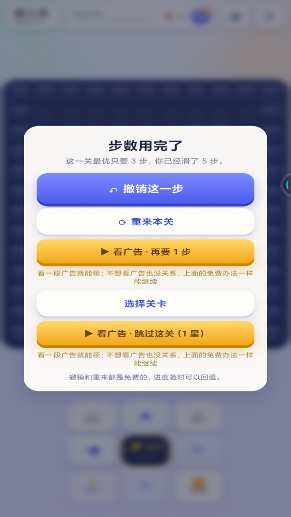 终极过关趣玩