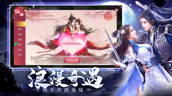 荒神记-3D玄幻仙侠武侠修仙送VIP