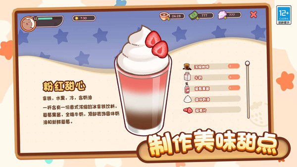 咖啡甜品屋