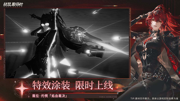 战双帕弥什