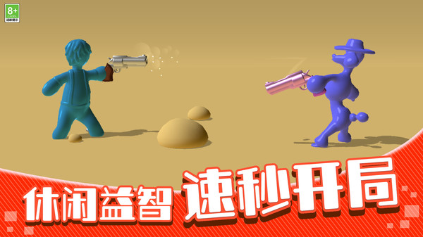 枪战大作战