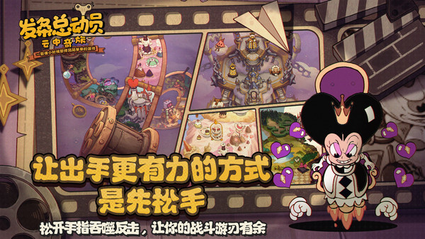 发条总动员
