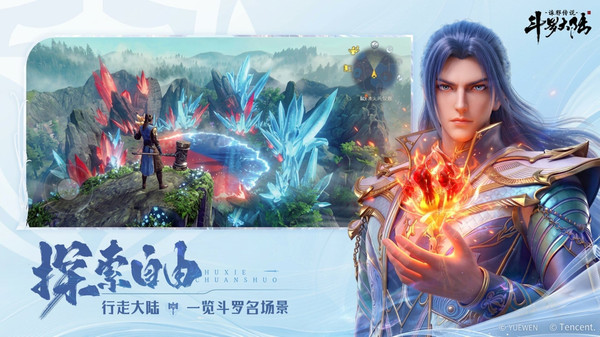 斗罗大陆：诛邪传说
