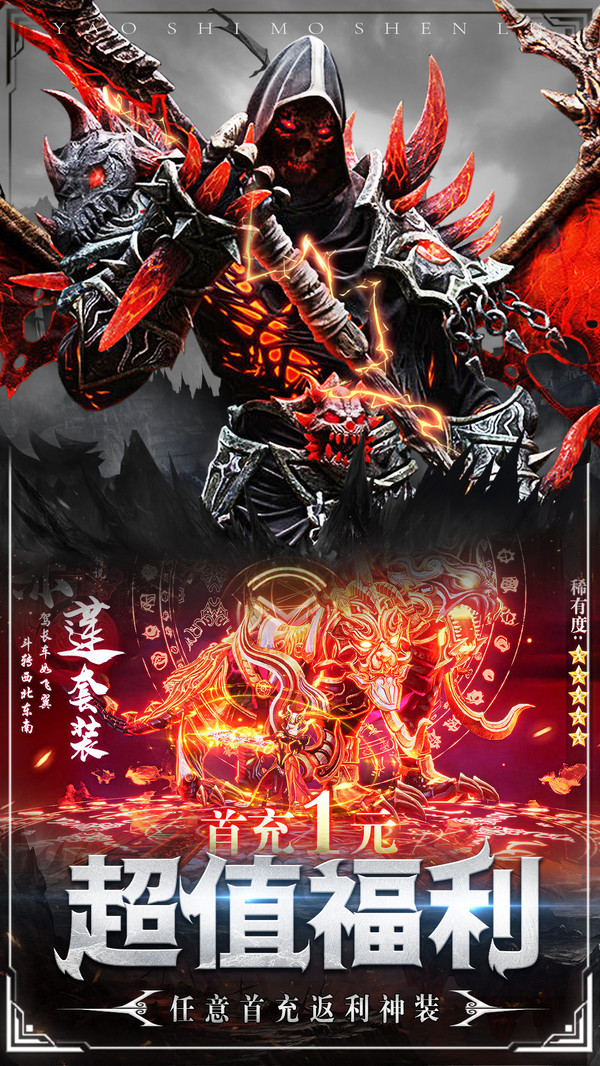 逍遥志-魔幻巨制福利天花板