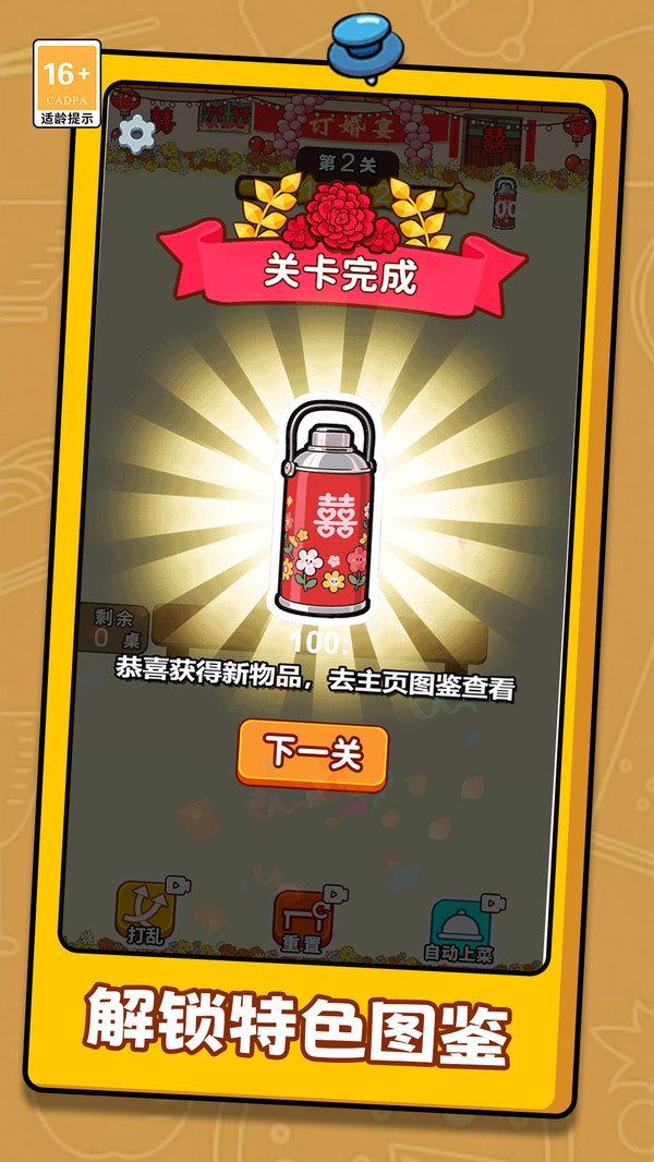 我上菜贼快