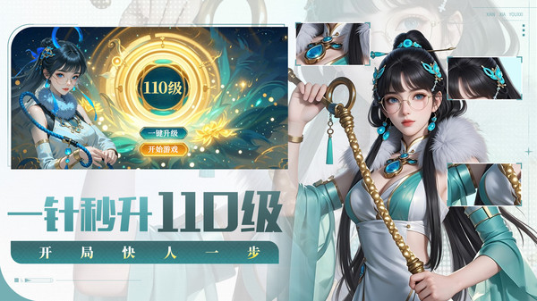 天途-全新国风仙侠送10亿钻