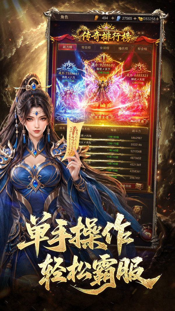 雷霆烈焰-王宝强代言