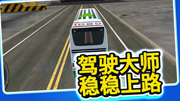 卡车司机模拟-超级卡车司机