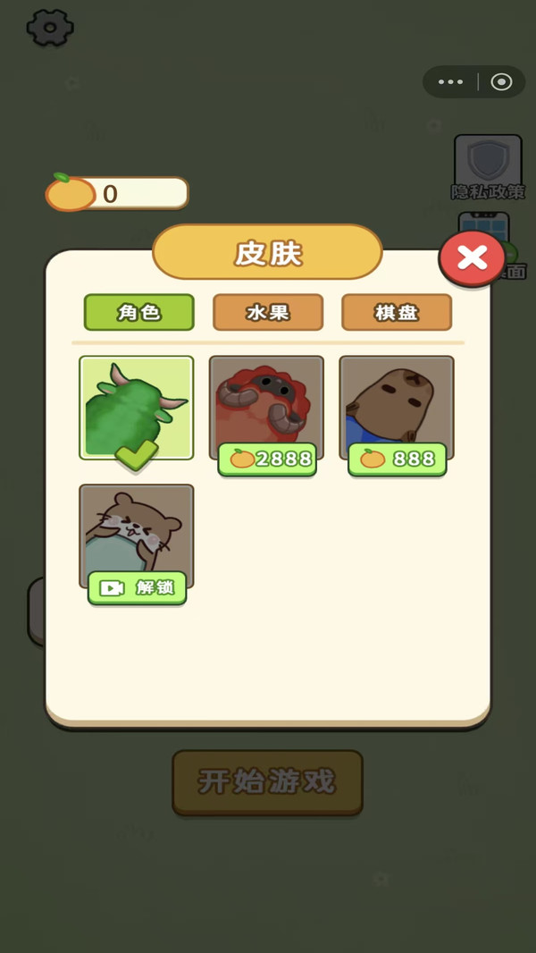 救了个小小羊小游戏